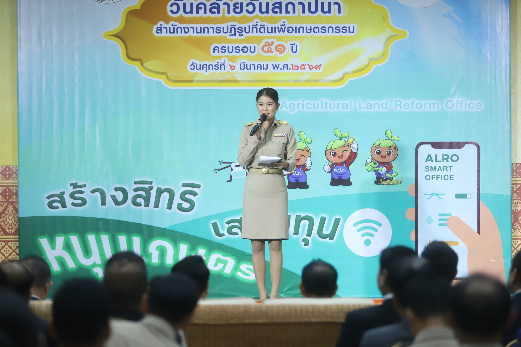 title - ส.ป.ก. ก้าวสู่ปีที่ 51 พลิกโฉมเกษตรกรรมไทยชูนโยบาย 